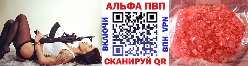 закладки  Алушта  Alpha-PVP Соль 