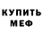 МЕТАДОН мёд Joshua Gremlin