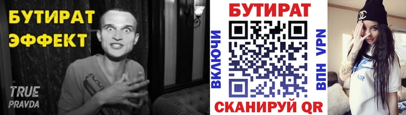 ссылка на мегу как войти  закладки  Алушта  БУТИРАТ BDO 33% 