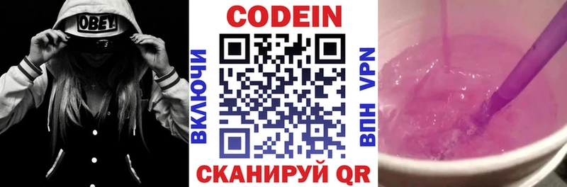 Кодеиновый сироп Lean напиток Lean (лин) Алушта