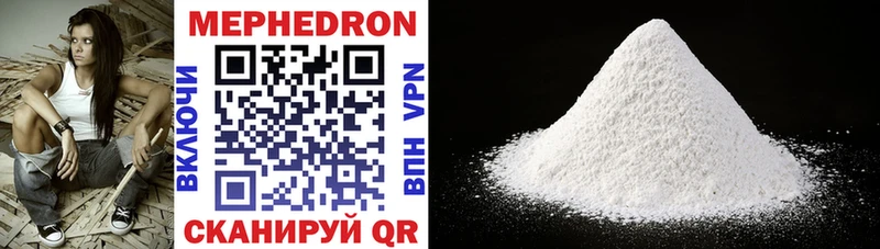 МЯУ-МЯУ mephedrone Алушта