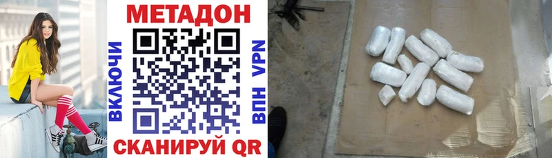 МЕТАДОН мёд  хочу   Алушта 