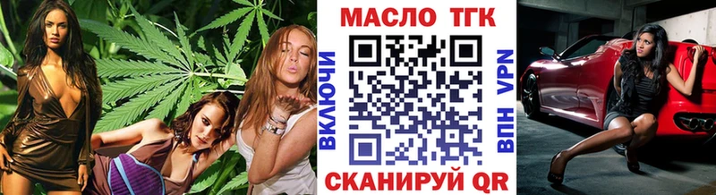 ТГК THC oil  shop какой сайт  Алушта 